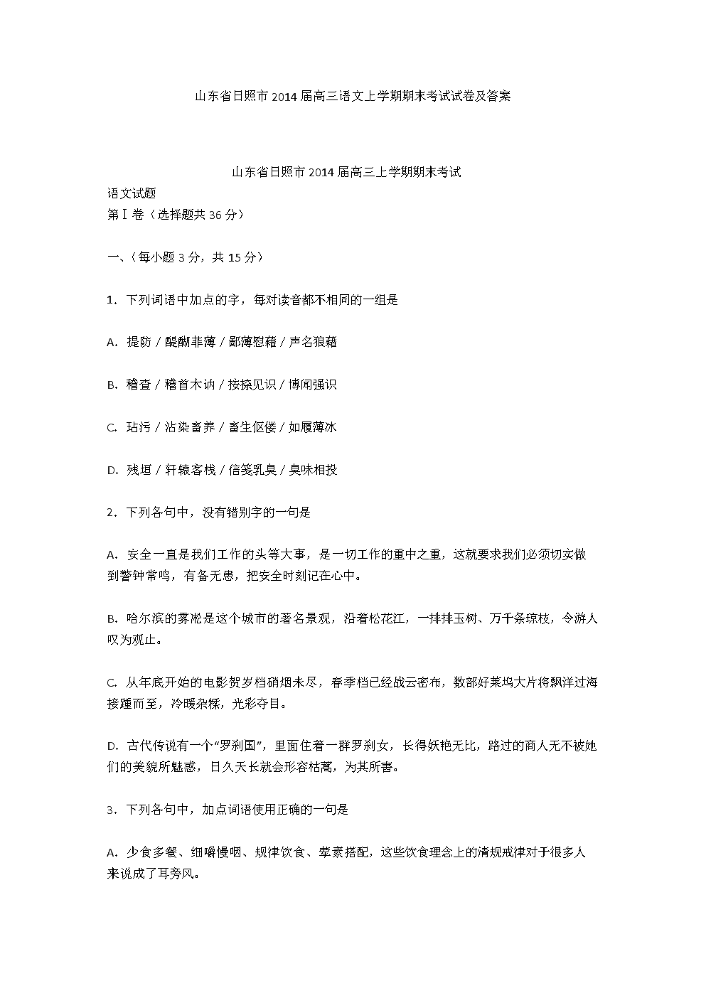 ‘beats365’黑龙江鹤岗市教育系统及时配送新学期教材 给家长送去安心丸(图2) ‘beats365’黑龙江鹤岗市教育系统及时配送新学期教材 给家长送去安心丸(图2)