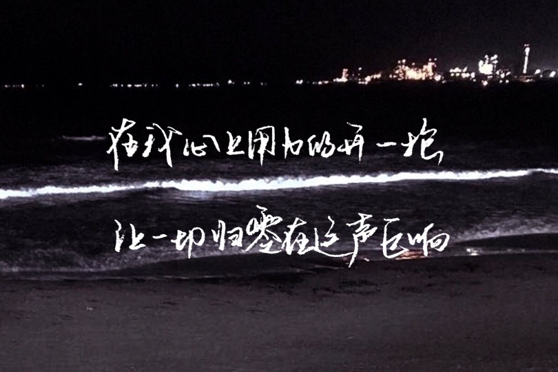 星空真人