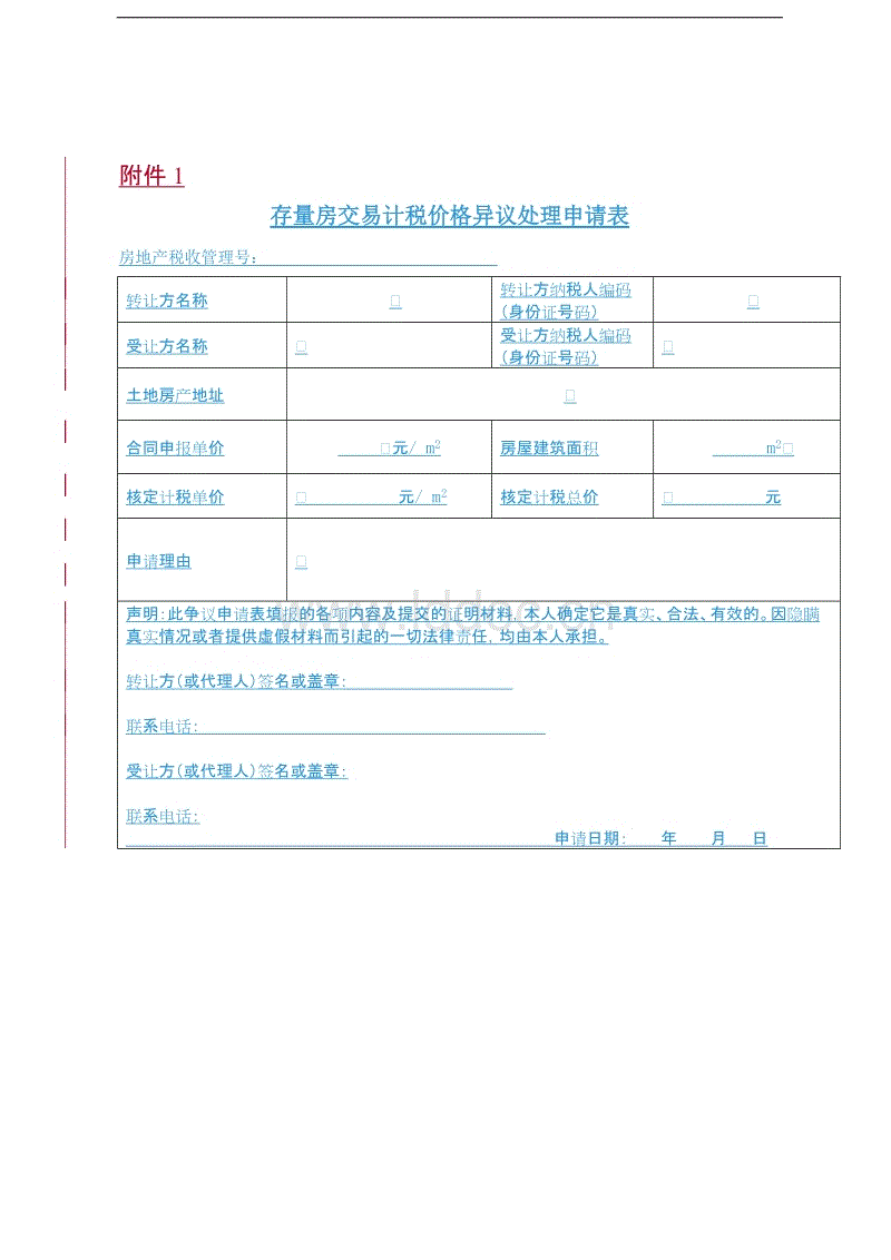 必一运动