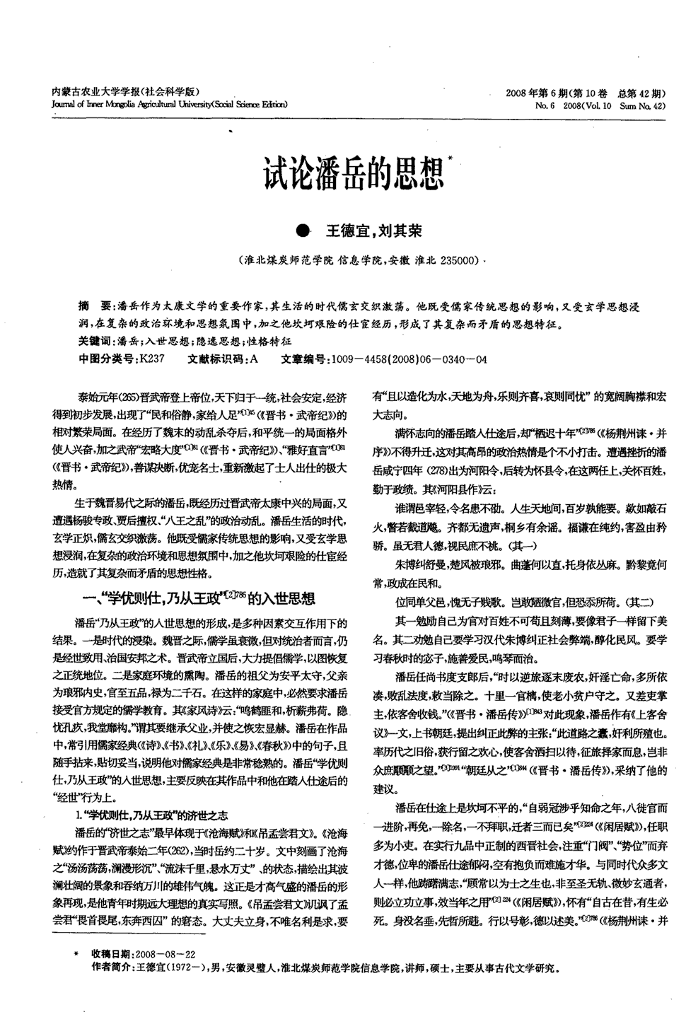 十大足球赌注软件排行榜