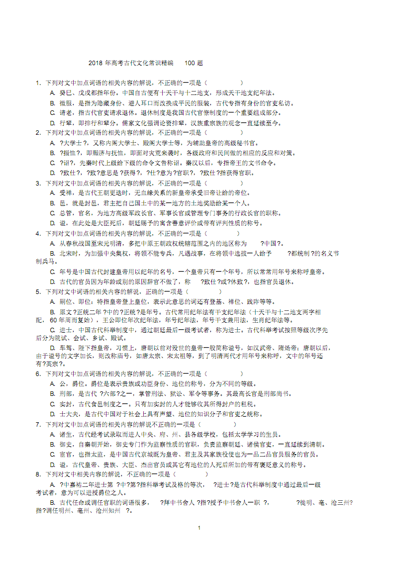 受贿罪该怎么刑事处罚-mile米乐(图2) mile米乐(集团)-milesports