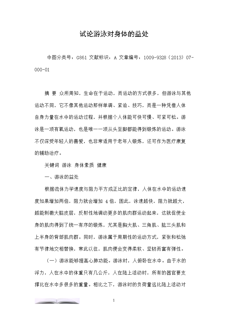 火狐电竞