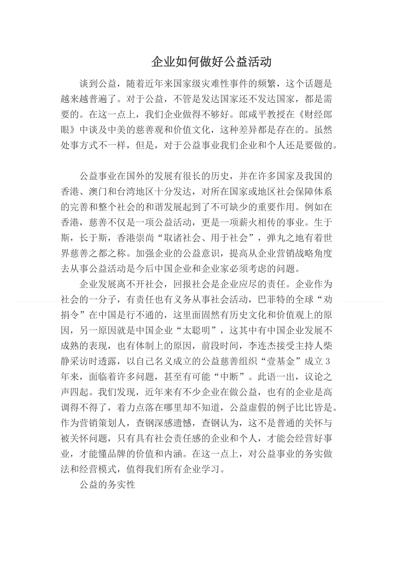 pg国际008国际官网